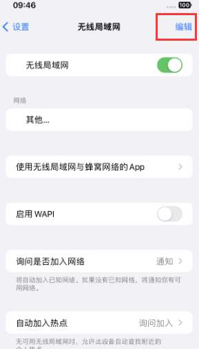 怒江苹果Wifi维修分享iPhone怎么关闭公共网络WiFi自动连接 