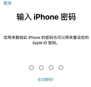 怒江苹果15维修网点分享iPhone 15六位密码怎么改四位 