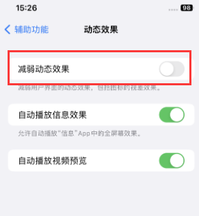 怒江苹果售后维修点分享苹果iPhone如何隐藏dock栏 