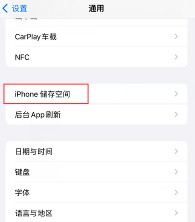 怒江iPhone系统维修分享iPhone储存空间系统数据占用过大怎么修复 