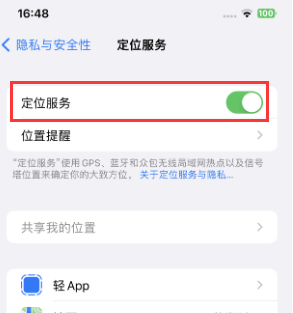 怒江苹果维修客服分享如何在iPhone上隐藏自己的位置 