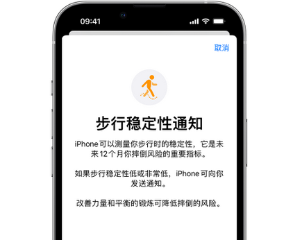 怒江iPhone手机维修如何在iPhone开启'步行稳定性通知' 