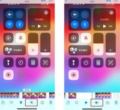 怒江苹果15维修网点分享iPhone15录屏没有声音怎么办 