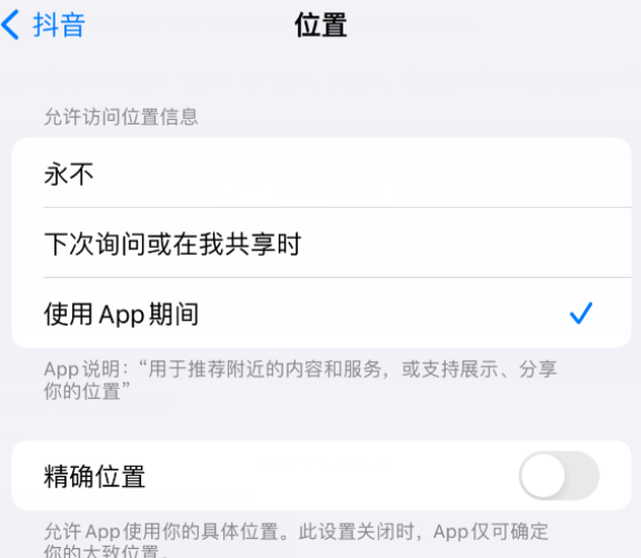 怒江apple服务如何检查iPhone中哪些应用程序正在使用位置