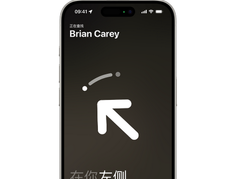 怒江苹果15维修iPhone15使用“查找”与朋友见面