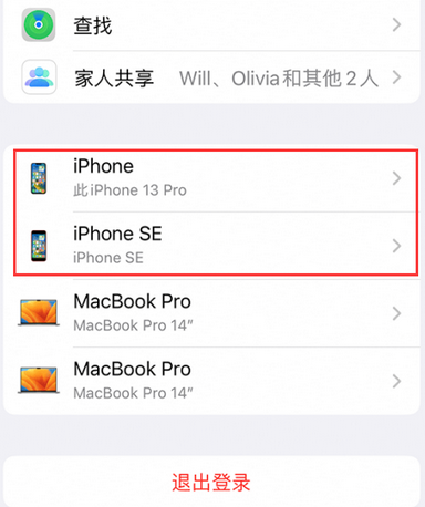 怒江苹怒江果维修网点分享iPhone如何查询序列号