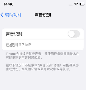 怒江苹果锁屏维修分享iPhone锁屏时声音忽大忽小调整方法