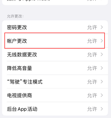 怒江appleID维修服务iPhone设置中Apple ID显示为灰色无法使用