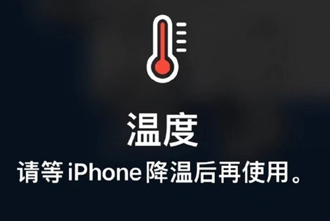 怒江苹果维修站分享iPhone手机发烫严重怎么办 