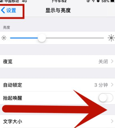 怒江苹怒江果维修网点分享iPhone快速返回上一级方法教程