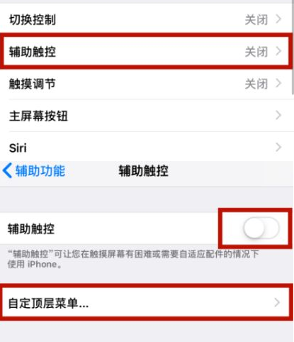 怒江苹怒江果维修网点分享iPhone快速返回上一级方法教程