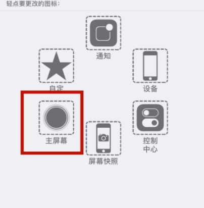 怒江苹怒江果维修网点分享iPhone快速返回上一级方法教程