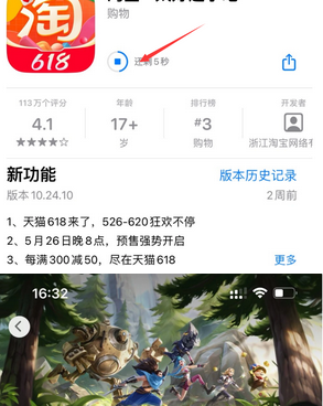 怒江苹果维修站分享如何查看App Store软件下载剩余时间 