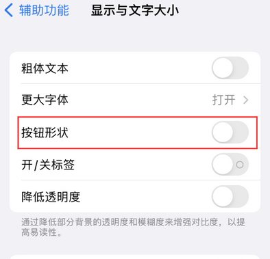 怒江苹果换屏维修分享iPhone屏幕上出现方块按钮如何隐藏