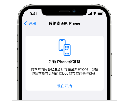 怒江苹果14维修网点分享iPhone14如何增加iCloud临时免费空间 