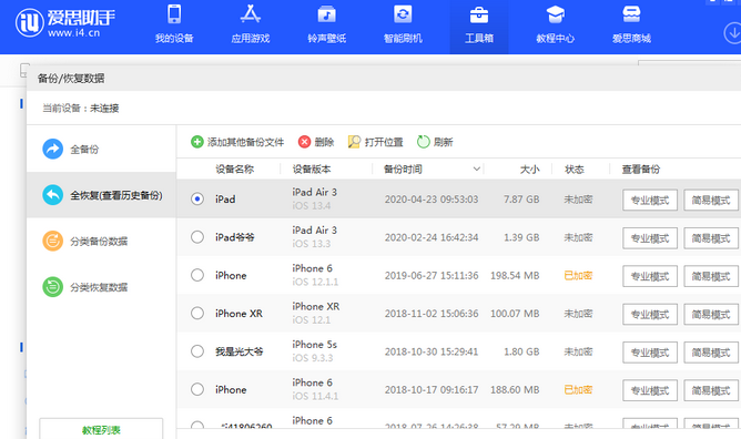 怒江苹果14维修网点分享iPhone14如何增加iCloud临时免费空间