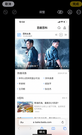 怒江iPhone维修服务分享iPhone怎么批量修图