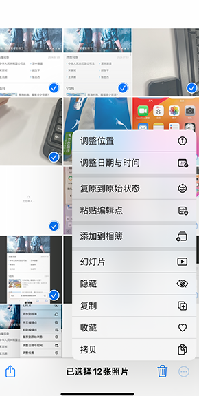 怒江iPhone维修服务分享iPhone怎么批量修图