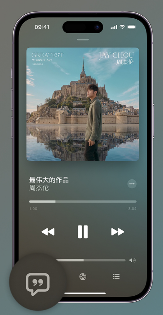 怒江iphone维修分享如何在iPhone上使用Apple Music全新唱歌功能 