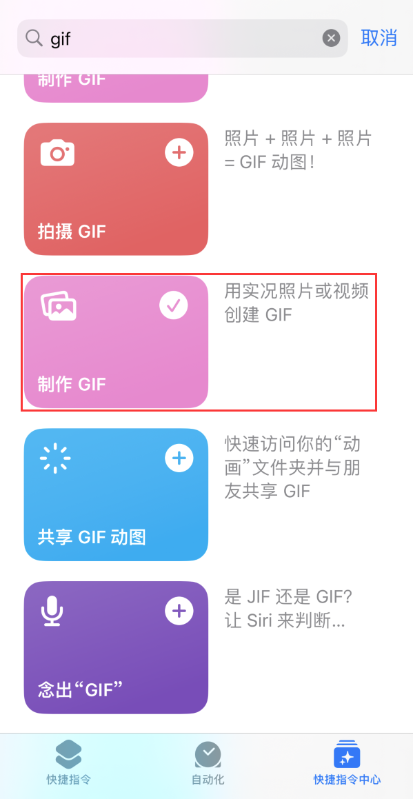 怒江苹果手机维修分享iOS16小技巧:在iPhone上制作GIF图片 