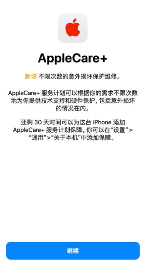 怒江苹果手机维修分享:如何在iPhone上购买AppleCare+服务计划? 