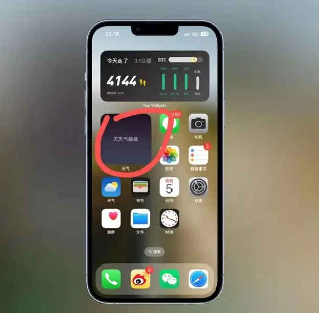 怒江苹果手机维修分享:iOS16主屏幕天气小组件无法正常工作怎么办？ 