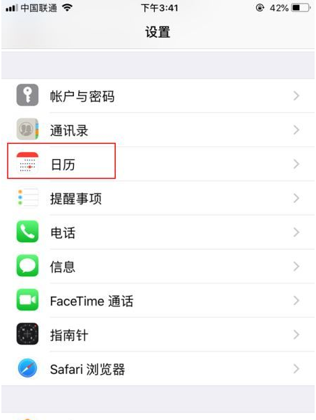 怒江苹果14维修分享如何关闭iPhone 14锁屏上的农历显示 