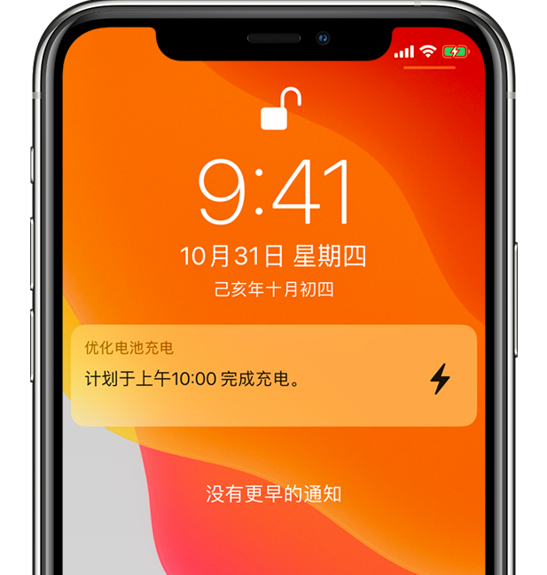 怒江苹果手机维修分享iPhone 充不满电的原因 