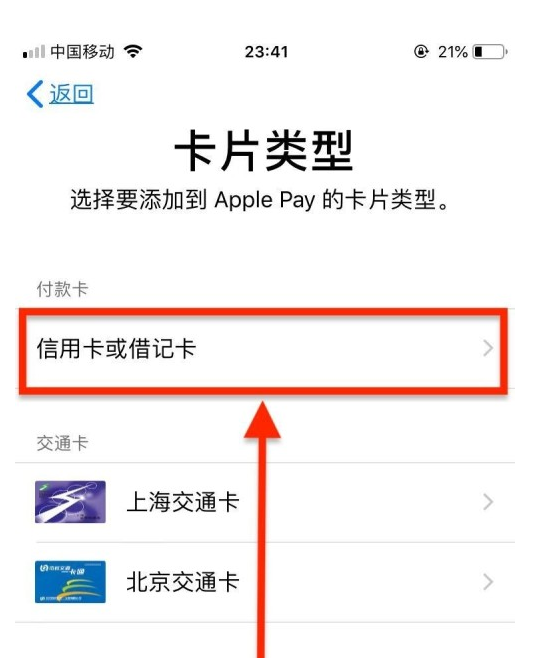 怒江苹果手机维修分享使用Apple pay支付的方法 