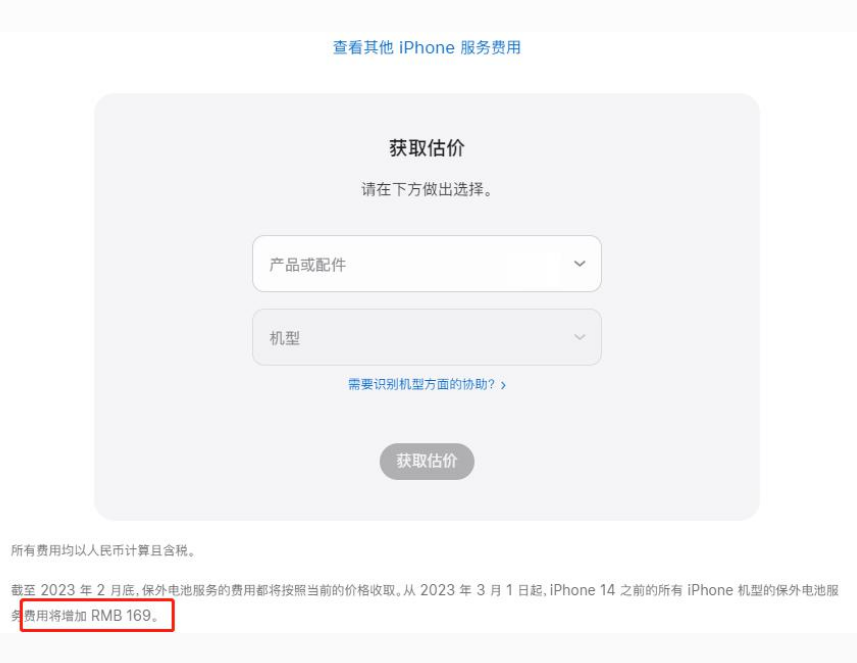 怒江苹果手机维修分享建议旧iPhone机型赶紧去换电池 