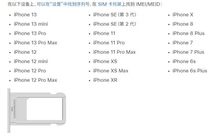 怒江苹果14维修分享为什么iPhone 14 机型卡托架上没有序列号信息 