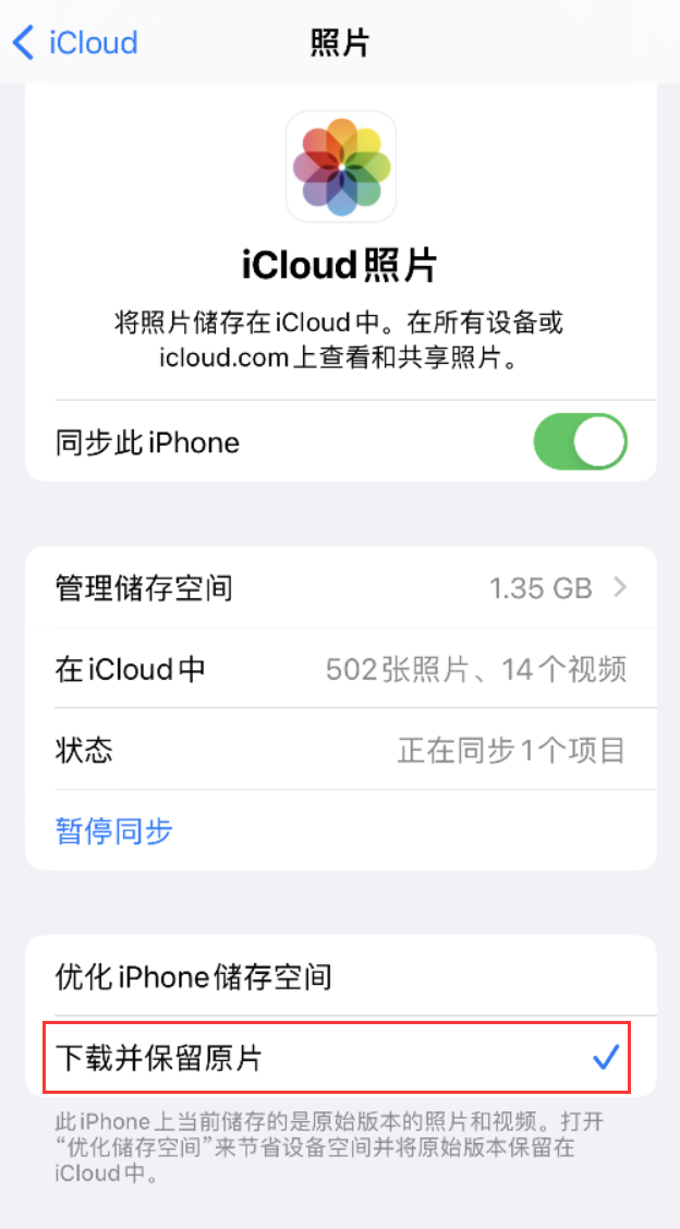 怒江苹果手机维修分享iPhone 无法加载高质量照片怎么办 