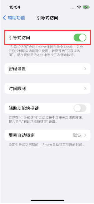 怒江苹果14维修店分享iPhone 14引导式访问按三下没反应怎么办 