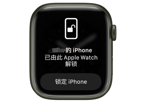 怒江苹果手机维修分享用 AppleWatch 解锁配备面容 ID 的 iPhone方法 