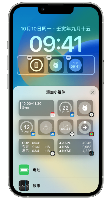 怒江苹果维修网点分享iOS 16 如何在锁屏上添加小组件？点击无响应如何解决？ 