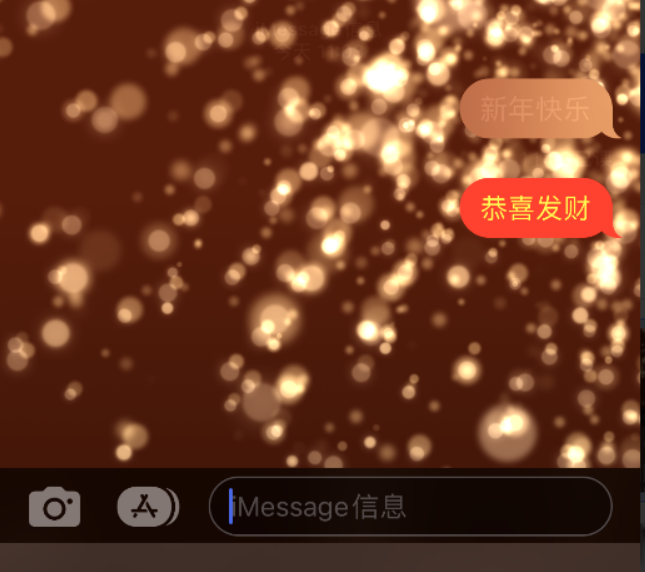 怒江苹果维修网点分享iPhone 小技巧：使用 iMessage 信息和红包功能 