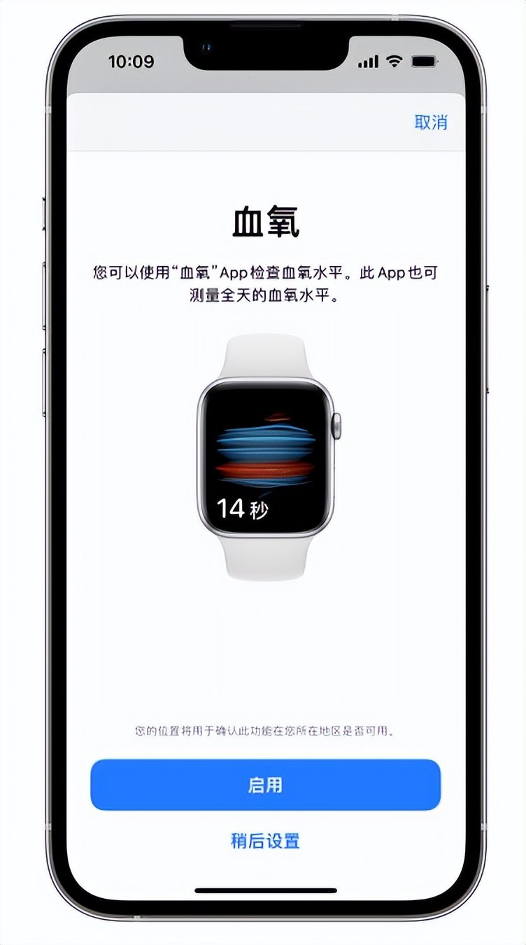 怒江苹果14维修店分享使用iPhone 14 pro测血氧的方法 