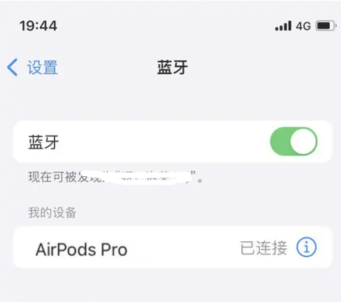 怒江苹果维修网点分享AirPods Pro连接设备方法教程 