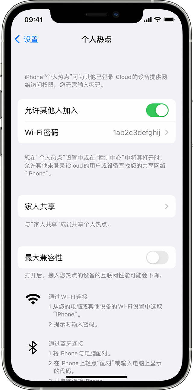 怒江苹果14维修分享iPhone 14 机型无法开启或使用“个人热点”怎么办 