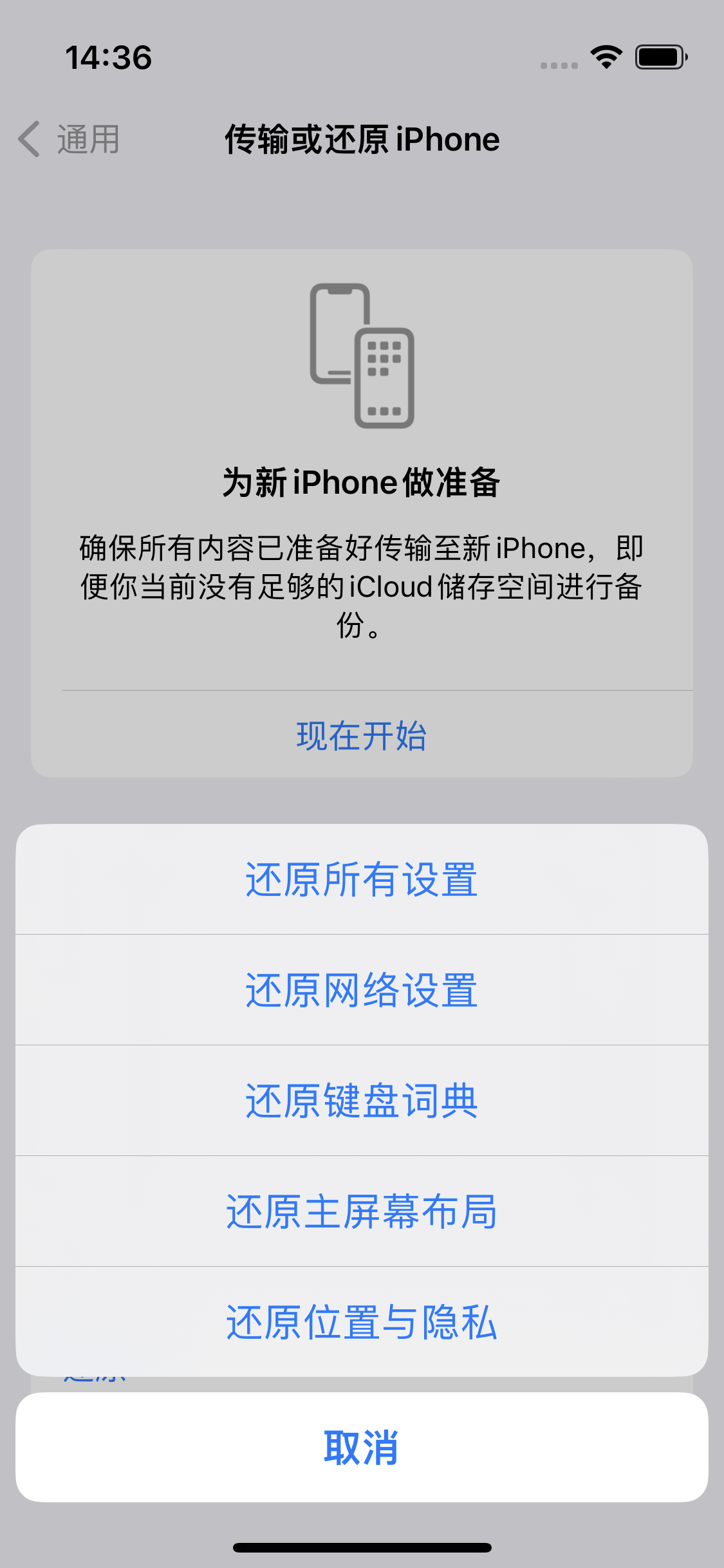 怒江苹果14维修分享iPhone 14上网慢怎么办？ iPhone 14 WiFi怎么提速？ 