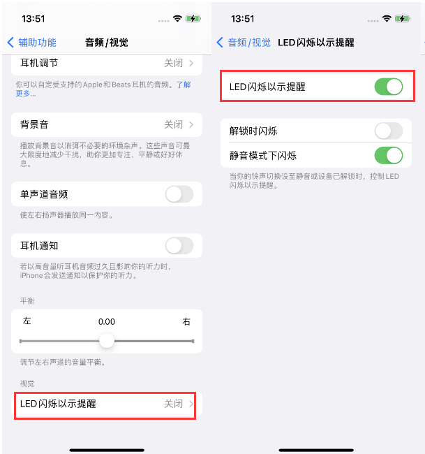 怒江苹果14维修分享iPhone 14来电闪光灯开启方法 