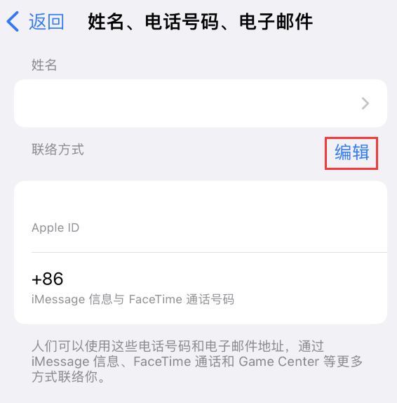 怒江苹果手机维修点分享iPhone 上更新 Apple ID的方法 