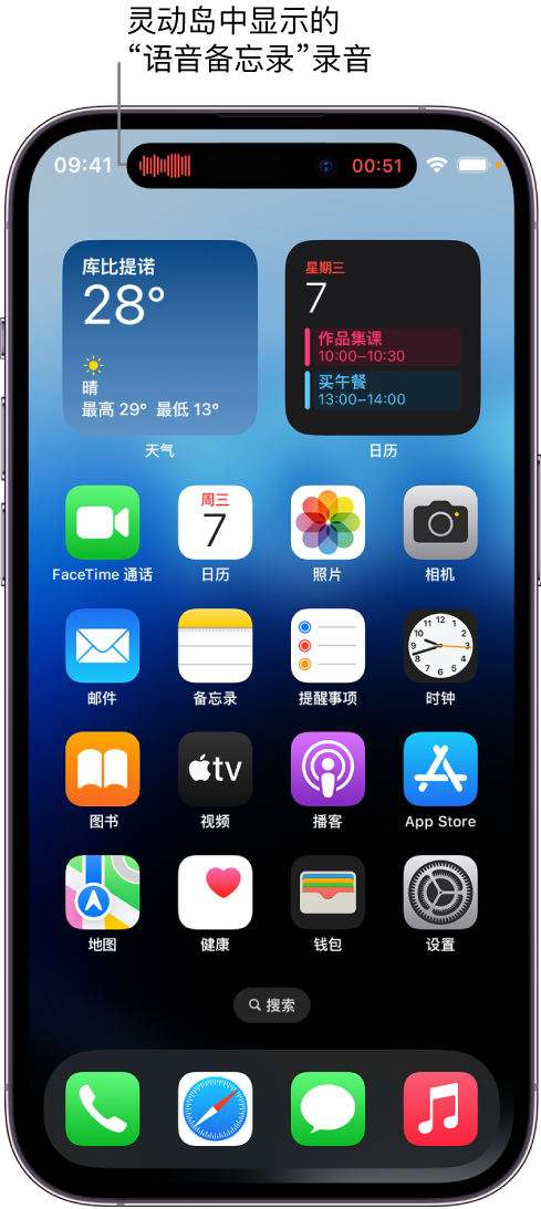 怒江苹果14维修分享在 iPhone 14 Pro 机型中查看灵动岛活动和进行操作 