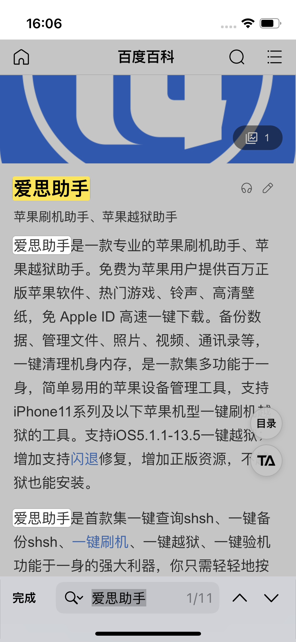 怒江苹果14维修分享iPhone 14手机如何在safari浏览器中搜索关键词 