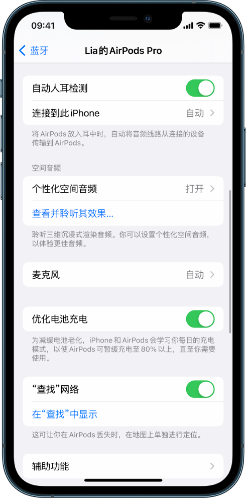 怒江苹果手机维修分享如何通过 iPhone “查找”功能定位 AirPods 