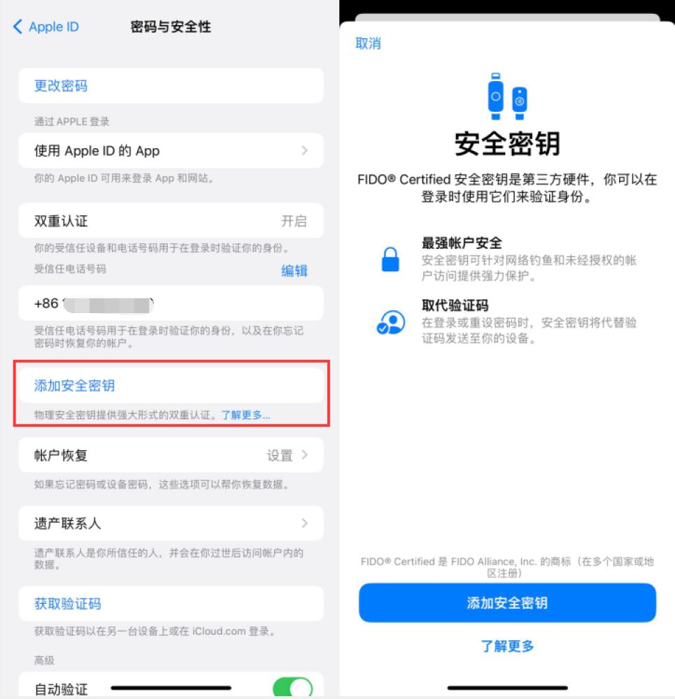 怒江苹果服务网点分享物理安全密钥有什么用？iOS 16.3新增支持物理安全密钥会更安全吗？ 