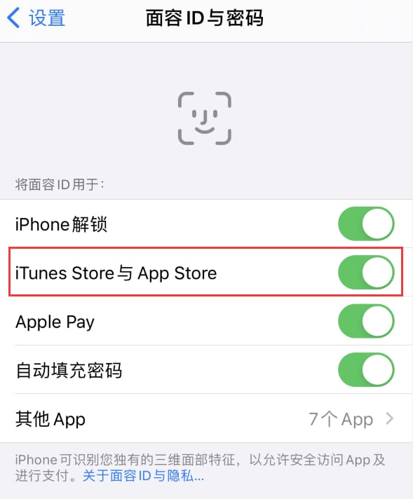 怒江苹果14维修分享苹果iPhone14免密下载APP方法教程 