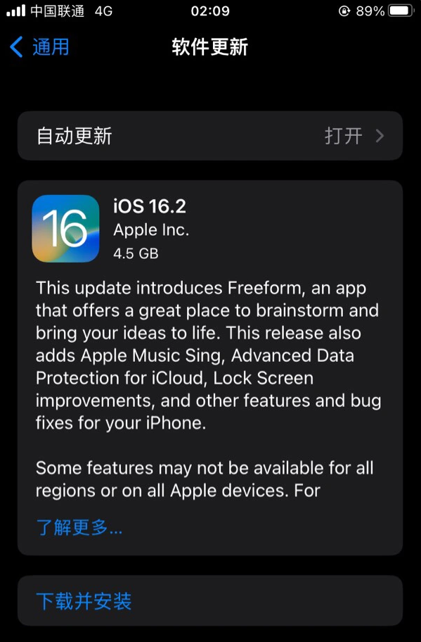 怒江苹果服务网点分享为什么说iOS 16.2 RC版非常值得更新 