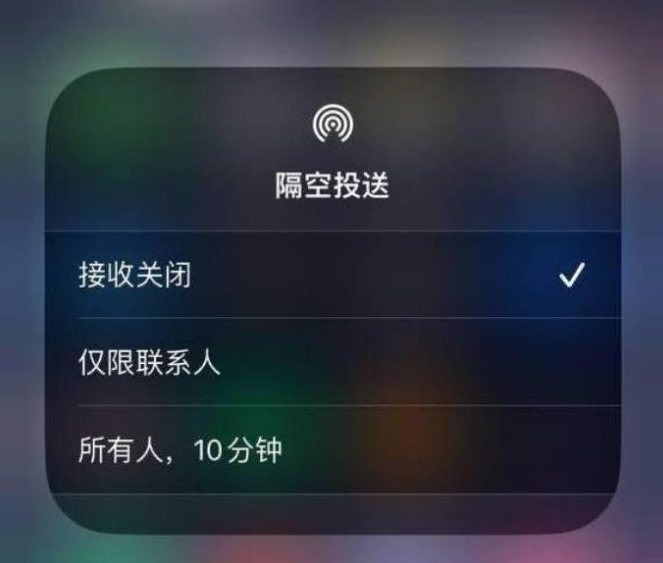 怒江苹果14维修分享iPhone 14 Pro如何开启隔空投送 