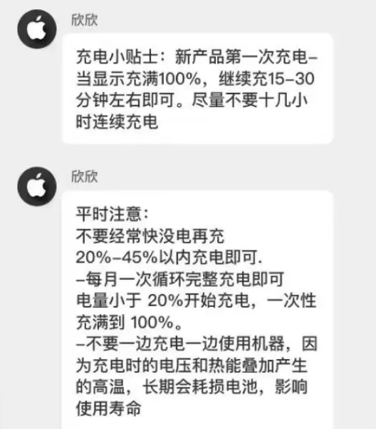 怒江苹果14维修分享iPhone14 充电小妙招 